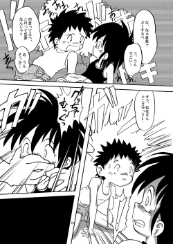 Page 75 of Manga Science Sigma