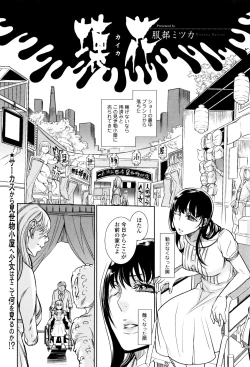 Page 178 of Kemono DIRECT 3