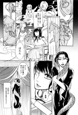 Page 179 of Kemono DIRECT 3