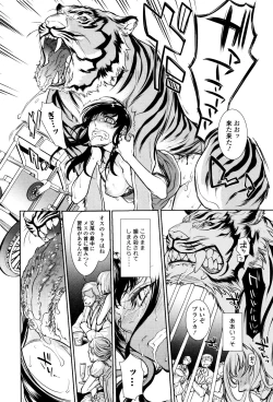 Page 190 of Kemono DIRECT 3