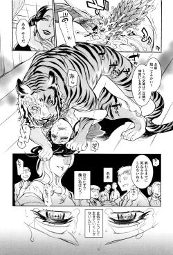 Page 194 of Kemono DIRECT 3