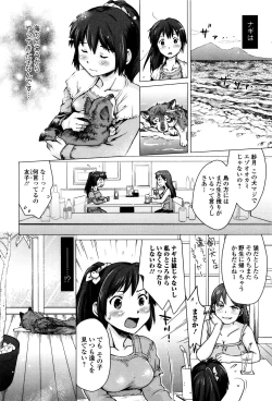 Page 74 of Kemono DIRECT 3