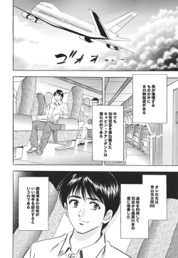Page 150 of Mitsu-Man Vol.08