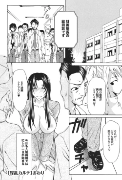 Page 48 of Mitsu-Man Vol.08