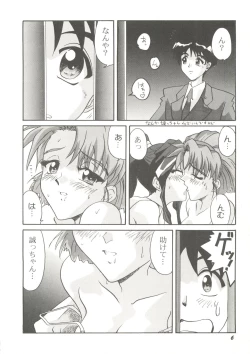 Page 10 of Doujin Anthology Bishoujo Gumi 3