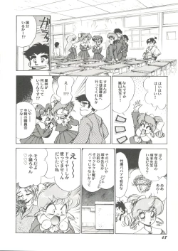 Page 72 of Doujin Anthology Bishoujo Gumi 3