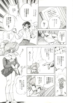 Page 77 of Doujin Anthology Bishoujo Gumi 3