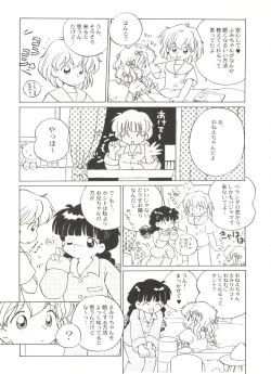 Page 10 of Bishoujo Doujinshi Battle 5