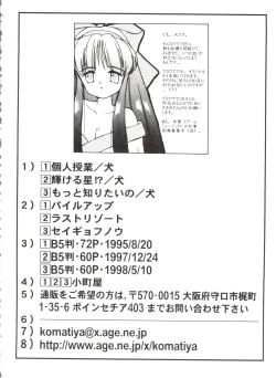 Page 153 of Bishoujo Doujinshi Battle 5