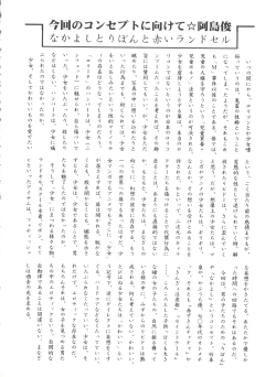 Page 161 of Bishoujo Doujinshi Battle 5