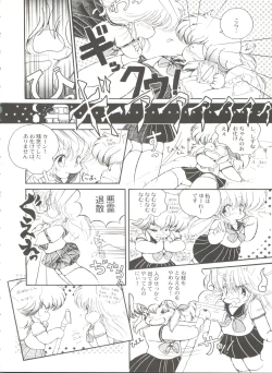 Page 23 of Bishoujo Doujinshi Battle 5