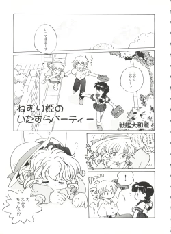 Page 6 of Bishoujo Doujinshi Battle 5