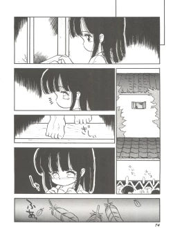 Page 75 of Bishoujo Doujinshi Battle 5