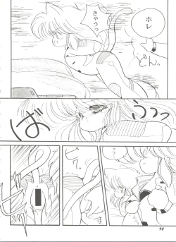 Page 93 of Bishoujo Doujinshi Battle 5