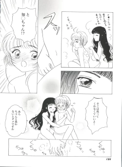 Page 128 of Bishoujo Doujinshi Battle 6
