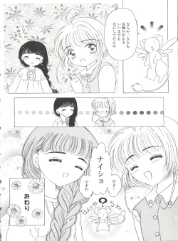 Page 134 of Bishoujo Doujinshi Battle 6