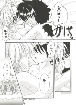 Page 13 of Bishoujo Doujinshi Battle 6