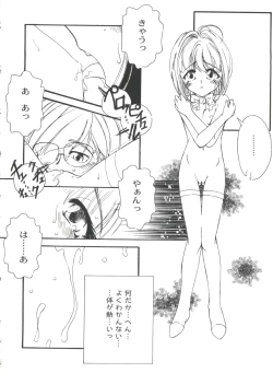 Page 142 of Bishoujo Doujinshi Battle 6