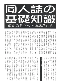 Page 161 of Bishoujo Doujinshi Battle 6