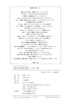 Page 164 of Bishoujo Doujinshi Battle 6