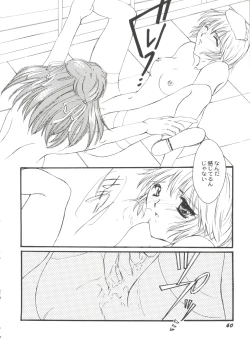 Page 62 of Bishoujo Doujinshi Battle 6