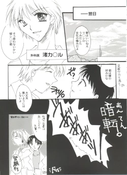 Page 77 of Bishoujo Doujinshi Battle 6