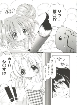 Page 9 of Bishoujo Doujinshi Battle 6