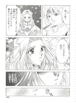 Page 107 of Bishoujo Doujinshi Battle 7