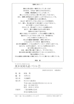 Page 161 of Bishoujo Doujinshi Battle 7