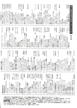 Page 162 of Bishoujo Doujinshi Battle 7