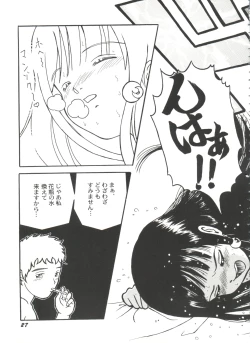 Page 29 of Bishoujo Doujinshi Battle 7