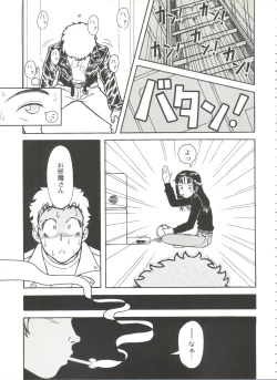 Page 31 of Bishoujo Doujinshi Battle 7