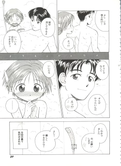 Page 41 of Bishoujo Doujinshi Battle 7