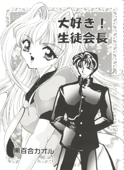 Page 47 of Bishoujo Doujinshi Battle 7