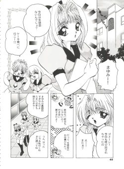 Page 48 of Bishoujo Doujinshi Battle 7