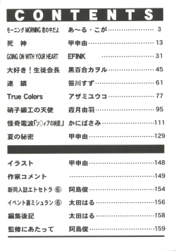 Page 4 of Bishoujo Doujinshi Battle 7