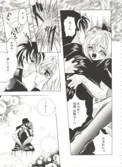 Page 61 of Bishoujo Doujinshi Battle 7