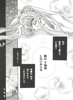 Page 103 of Bishoujo Doujinshi Anthology Cute 4