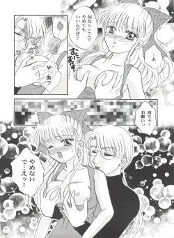 Page 109 of Bishoujo Doujinshi Anthology Cute 4