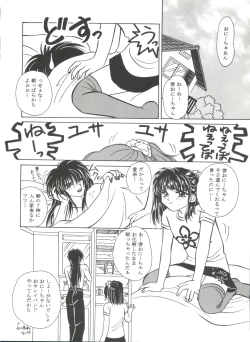 Page 118 of Bishoujo Doujinshi Anthology Cute 4
