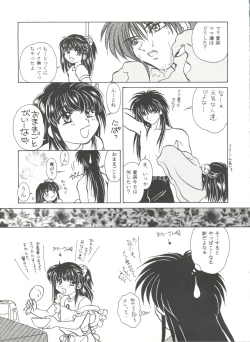 Page 119 of Bishoujo Doujinshi Anthology Cute 4