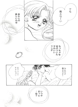Page 140 of Bishoujo Doujinshi Anthology Cute 4