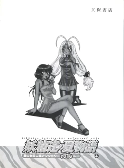 Page 147 of Bishoujo Doujinshi Anthology Cute 4