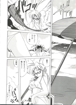 Page 16 of Bishoujo Doujinshi Anthology Cute 4