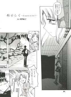 Page 32 of Bishoujo Doujinshi Anthology Cute 4