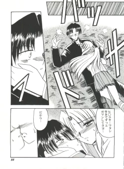 Page 37 of Bishoujo Doujinshi Anthology Cute 4