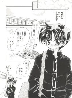 Page 79 of Bishoujo Doujinshi Anthology Cute 4