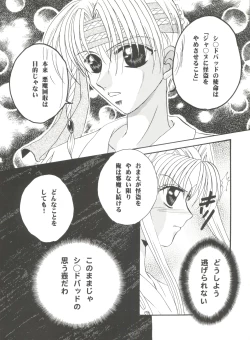 Page 94 of Bishoujo Doujinshi Anthology Cute 4