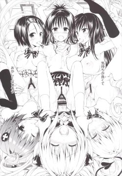 Page 16 of Harem Keikaku Darkness "Escape is impossible"