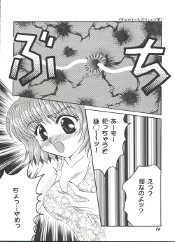 Page 79 of Bishoujo Doujinshi Anthology Cute 5